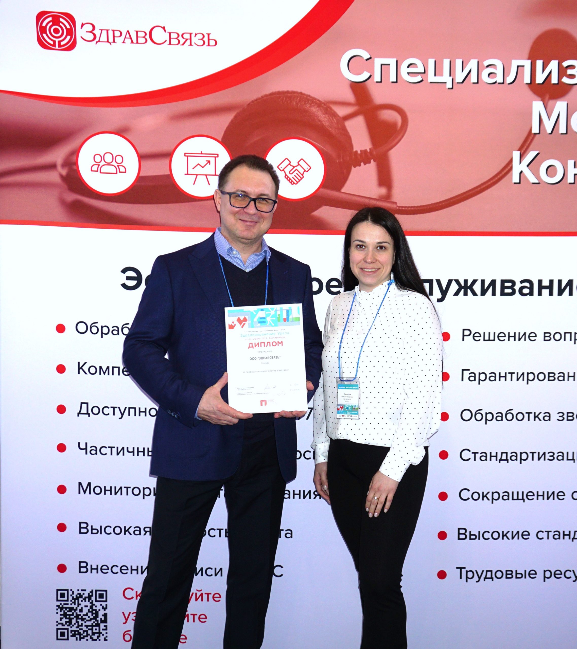 Экспо 2023 - 3