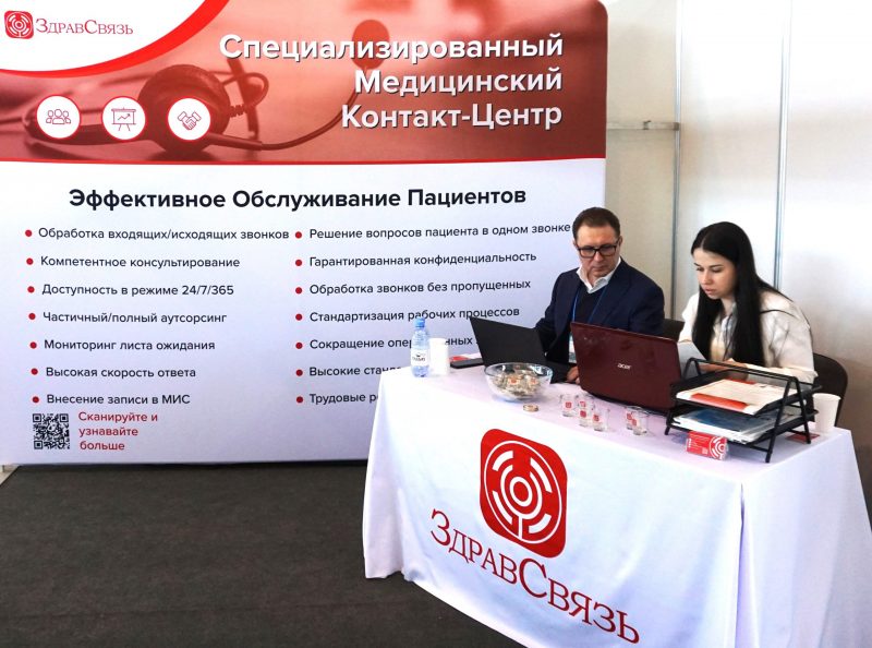 Экспо 2023 - 2